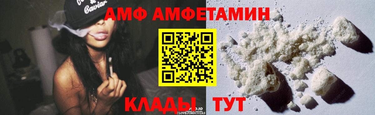 АМФЕТАМИН VHQ Менделеевск