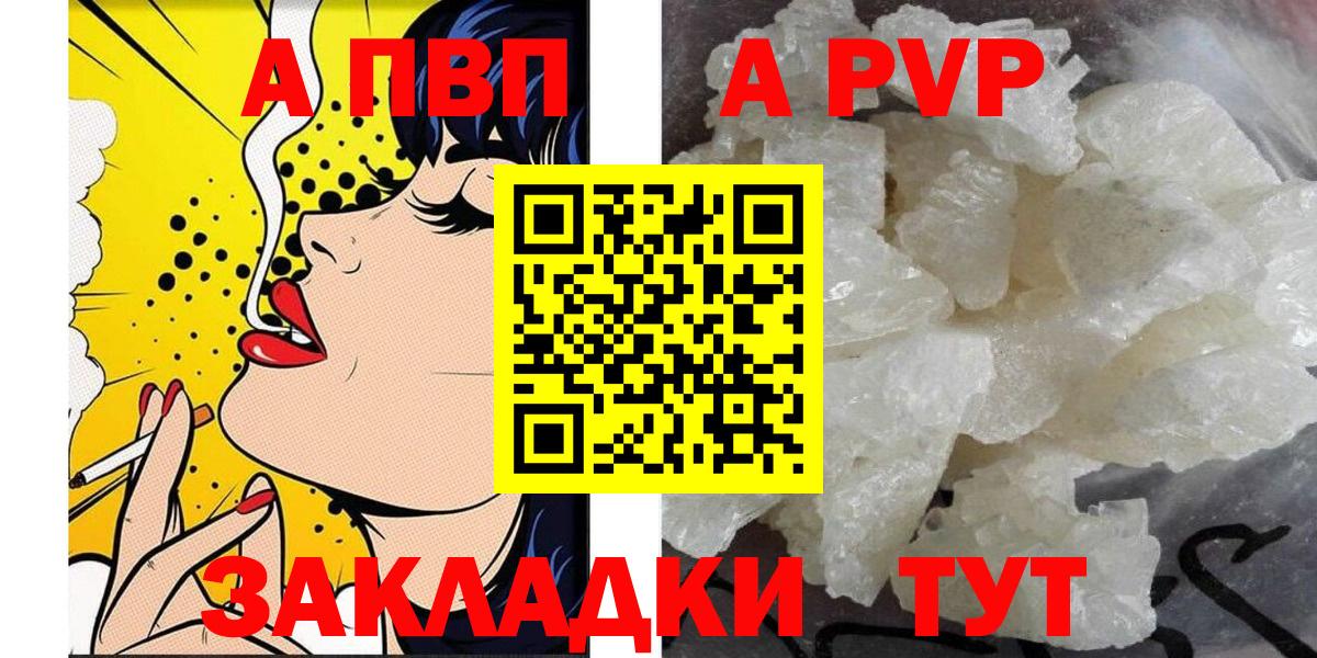 APVP СК КРИС  APVP  Менделеевск  Альфа ПВП Crystall  Вход с VPN 