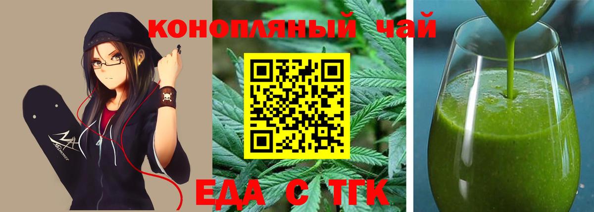 Cannafood конопля  Вход с VPN  Менделеевск 