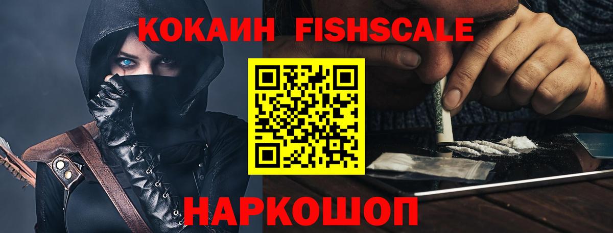 Cocaine Боливия Менделеевск