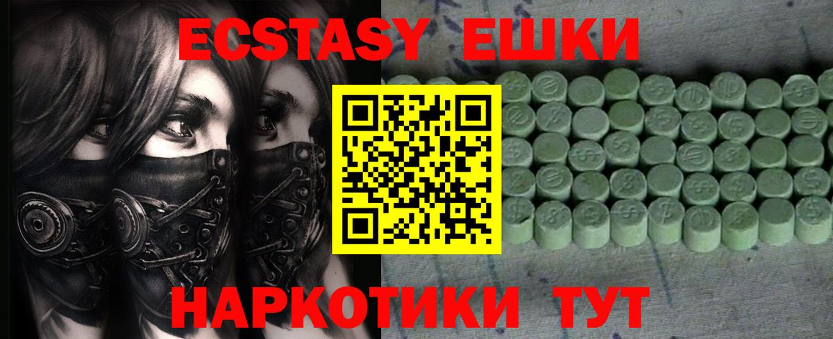 Экстази 280 MDMA  Ecstasy диски  Менделеевск  Экстази  Вход с VPN 