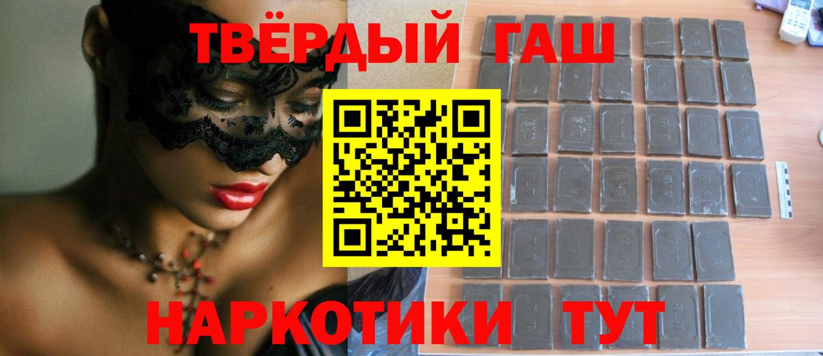 ГАШИШ гашик  ГАШ  Менделеевск  Вход с VPN  ГАШ гашик 