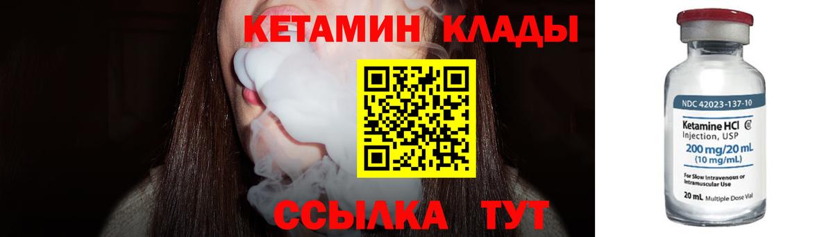 Менделеевск  Кетамин ketamine  КЕТАМИН ketamine  Вход с VPN 