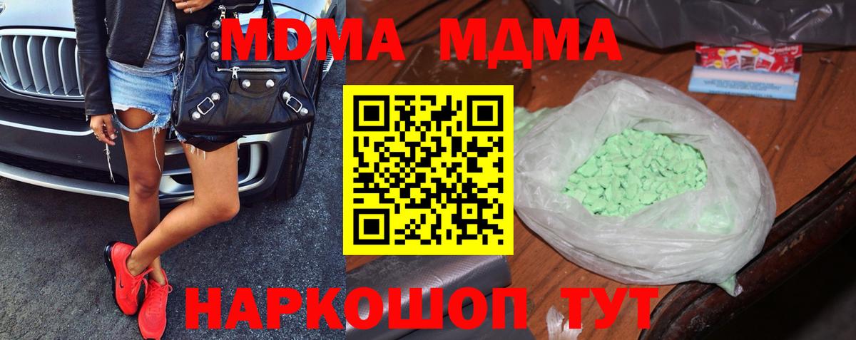 MDMA  MDMA кристаллы  Менделеевск  Вход с VPN  МДМА VHQ 