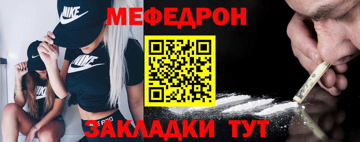 хочу наркоту  ссылка на мегу как зайти  Менделеевск  МЕФ VHQ  Вход с VPN  МЯУ-МЯУ мяу мяу  МЕФ 