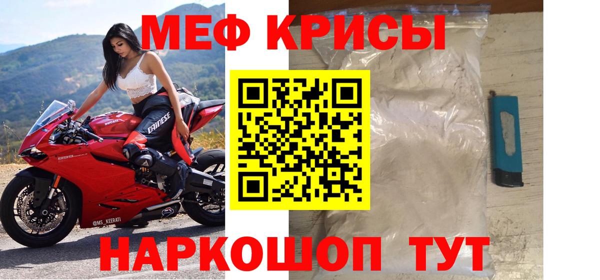 Меф мяу мяу мука Менделеевск