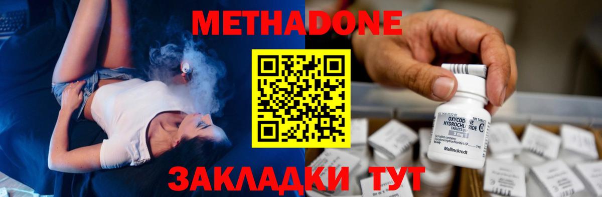 Менделеевск  Метадон кристалл  MEGA маркетплейс  Вход с VPN 