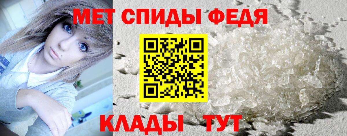 МЕТАМФЕТАМИН пудра  Вход с VPN  Менделеевск 