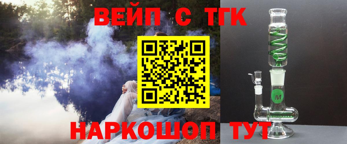 ТГК THC oil Менделеевск